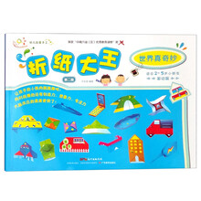 創(chuàng)意折紙
