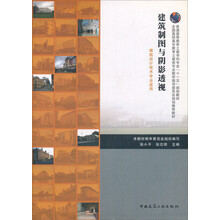 建筑制圖習題集