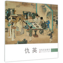 歷代名家冊頁