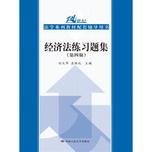 法學(xué)教材