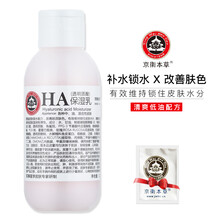 ha玻尿酸乳液