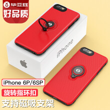 iphone6s手机指环