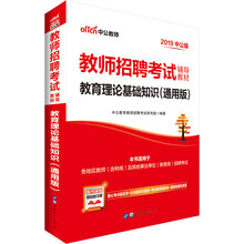 中公教育教師招聘