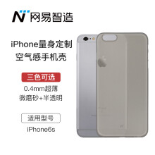 iphone6软壳黑