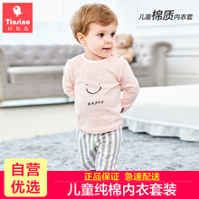 兒童精梳棉內(nèi)衣