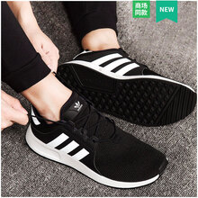 阿迪達(dá)斯（Adidas）跑步鞋CQ2405/黑白 