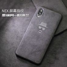 當(dāng)世 NEX旗艦版 手機(jī)殼/保護(hù)套