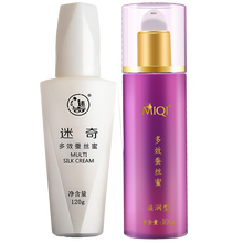 迷奇美容霜