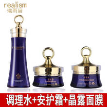 洋甘菊面膜霜