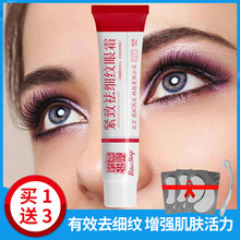 戀愛(ài)小姐眼霜/眼部精華 16g/mL-30g/mL