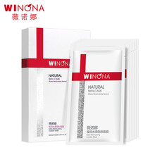 薇諾娜補水面膜