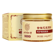 眼膜去黑眼圈保濕