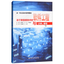 軟件工程