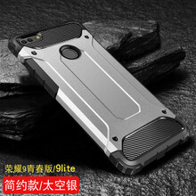 FKM 榮耀9青春 手機(jī)殼/保護(hù)套