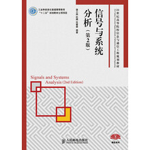 信號分析
