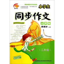 作文同步