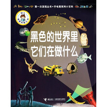 手電筒