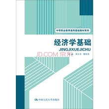 基礎教育