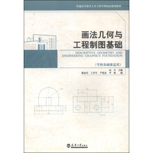 幾何基礎(chǔ)
