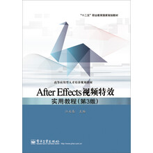 after effects教程