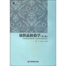 紡織品