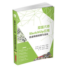 sketchup