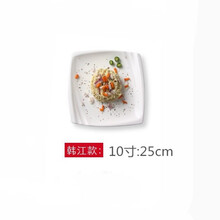 四方西餐盤