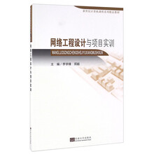 網(wǎng)絡(luò)工程