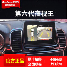 夜視電子鎖，讓行車更安全