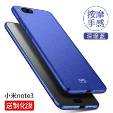 超薄note2保護(hù)套