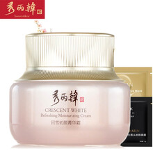 秀麗韓乳液/面霜控油平衡，細(xì)致毛孔，抗衰，抗皺，滋潤(rùn)，提拉緊致，保濕，提亮膚色，修護(hù)，淡斑，補(bǔ)水