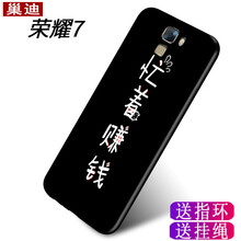巢迪 榮耀7 手機(jī)殼/保護(hù)套