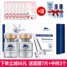 醫生,平衡,醫生,排行榜,排名,植物,平衡,精華,精華,植物,推薦