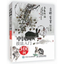 中國畫技法