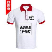 定做廣告衫