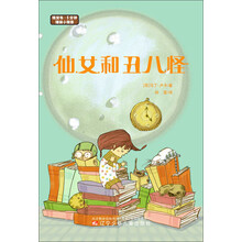 丑八怪