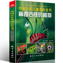 稀奇古怪