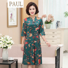 PAUL 大花 印花 連衣裙