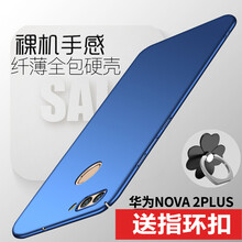 奇雋 華為nova2s 手機殼/保護套