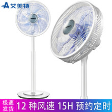 靜音落地扇，讓你清涼一夏