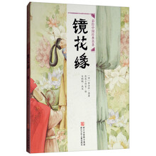 中國名著