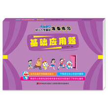 幼兒入學(xué)準(zhǔn)備