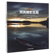 風(fēng)光攝影后期