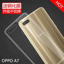 特七 OPPOA7 手機殼/保護套