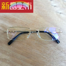 抗疲勞無框眼鏡