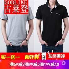 古萊登（GODLIKE） 短袖 男士T恤 灰色黑領+黑色灰領 
