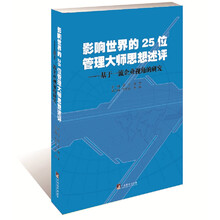 影響世界