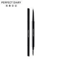 完美日記（PERFECT DIARY）眉筆#02深棕色