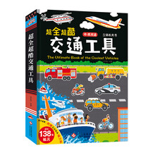 書交通工具