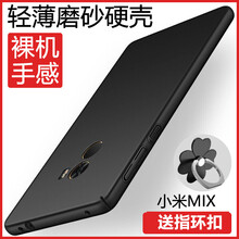 奇雋 小米mix 手機(jī)殼/保護(hù)套